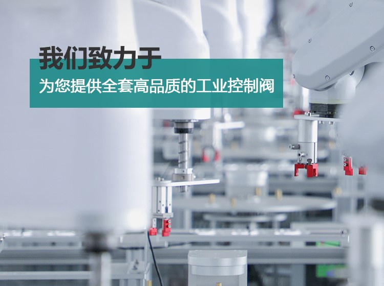 禹滬自控閥門